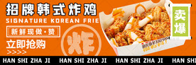美团韩式炸鸡