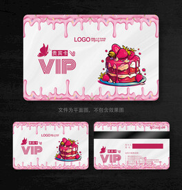 蛋糕会员卡