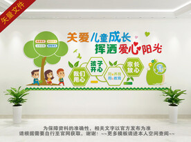 幼儿园卡通文化墙