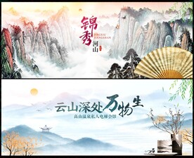 中国风
