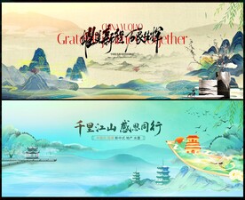 国风国潮