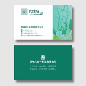 高端名片分层图