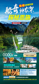 旅游海报