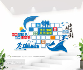 企业团队活动剪影照片墙图片