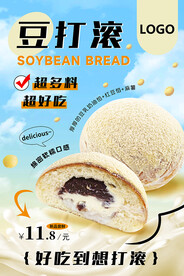 豆打滚海报2个背景