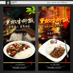 黑椒牛柳饭