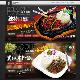黑椒牛柳饭