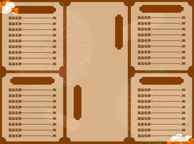 大气高档中式餐厅点菜单
