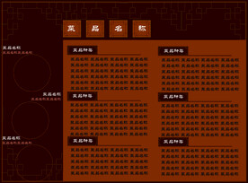 中式餐厅点菜单