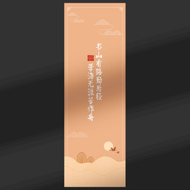 古风书签