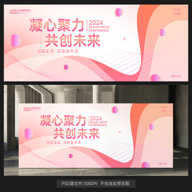 粉色背景