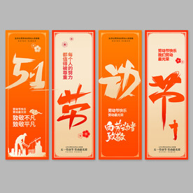劳动节