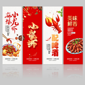小龙虾