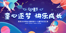六一儿童节活动