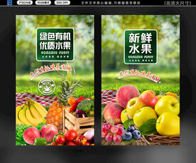 水果海报