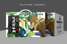 黄牛肉彩盒