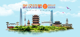 武汉印象
