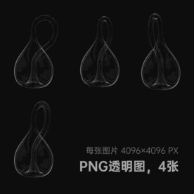 克莱因瓶 透明免抠