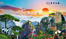 泰山迎客松风景画