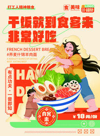 餐饮单页
