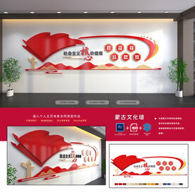 社会主义核心价值观