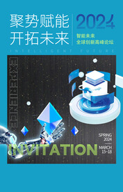 AI人工智能科技画册封面海报