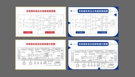 充电模块主电路图