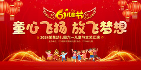 六一儿童节背景