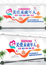 未成年人文化墙