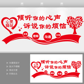 心灵驿站 