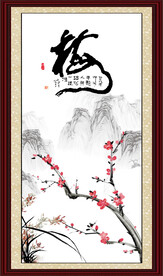 梅花 