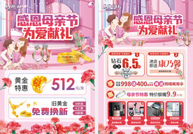 母亲节珠宝