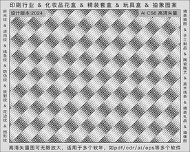 折光纹逆向纹纹路