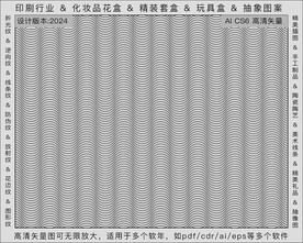 折光纹逆向纹纹路