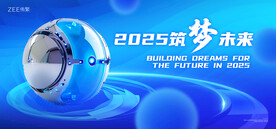 蓝色会议背景板