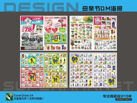母亲节DM海报宣传
