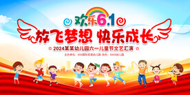六一儿童节