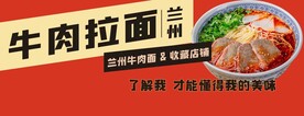 美团兰州牛肉拉面
