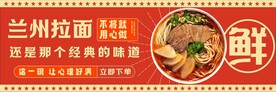美团兰州牛肉拉面
