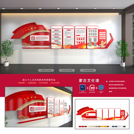 党建制度文化墙