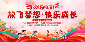 六一儿童节活动