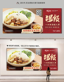 松茸鸡汤饭