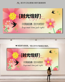 时光恰好 一起出游