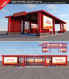 户外党建廊架宣传栏