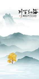 爆款 新品玄关山水 TiF分层