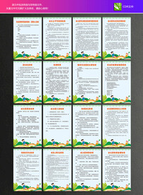 幼儿园全套管理制度