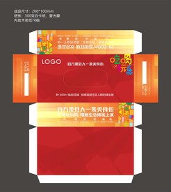 商业纸巾盒设计