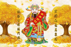 财神到