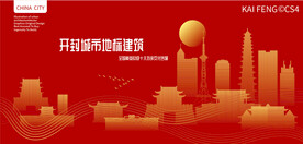 开封城市地标建筑