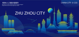 株洲AI人工智能矢量城市